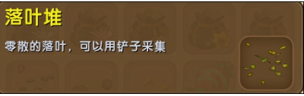 迷你世界落叶堆怎么合成？