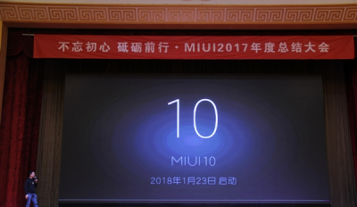 小米新系统MIUI10什么时候出