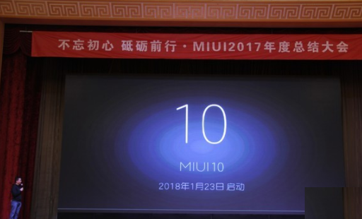 MIUI10上线了吗 都有哪些功能