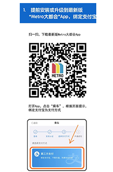 坐地铁怎么用支付宝付款？坐地铁用支付宝付款方法