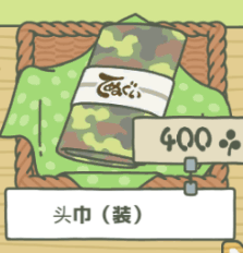旅行青蛙头巾装有什么用？