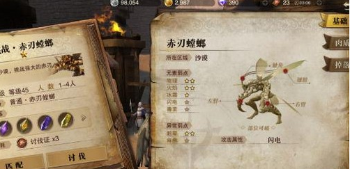 猎魂觉醒赤刃螳螂怎么打?猎魂觉醒赤刃螳螂打法攻略