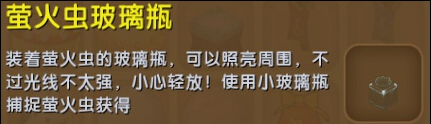 迷你世界萤火虫玻璃瓶怎么合成？
