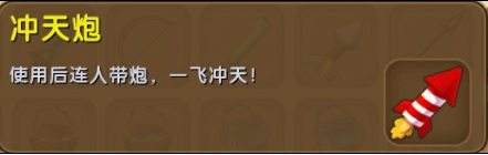 迷你世界冲天炮合成攻略