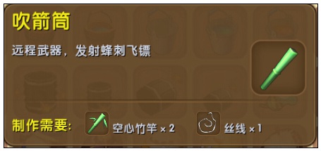 迷你世界吹箭筒怎么制作？有什么用？