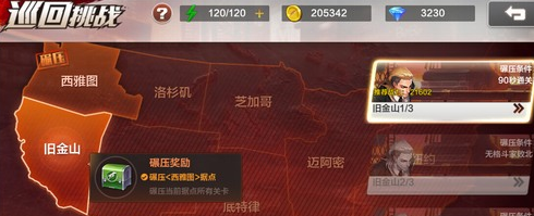 拳皇命运手游中巡回挑战怎么玩?拳皇命运手游巡回挑战的玩法介绍