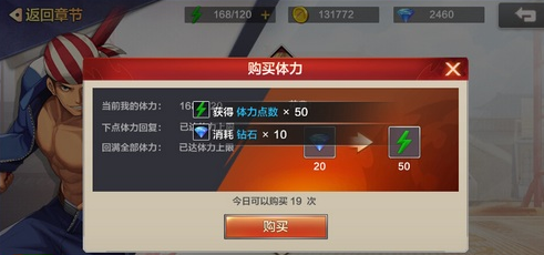 拳皇命运手游体力怎么快速回复?拳皇命运手游体力的回复攻略