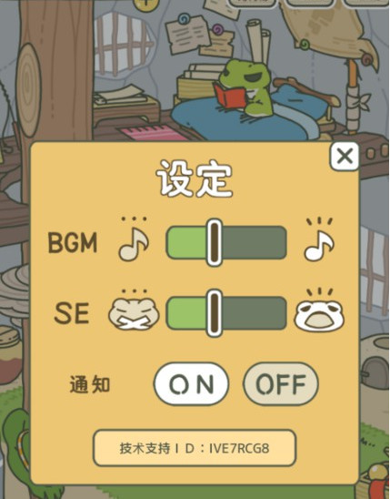 旅行青蛙怎么设置回家提醒？