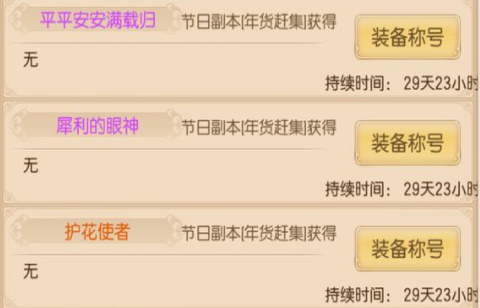 御剑情缘江湖游历怎么玩？
