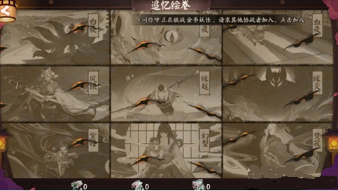 阴阳师山风绘卷碎片怎么获得？山风绘卷碎片收集攻略