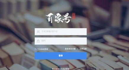 百家号怎么快速过新手期？百家号快速过新手期方法介绍