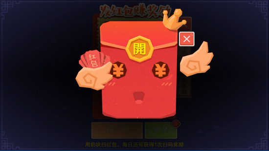 奶块发红包送奖励怎么玩？奶块发红包送奖励玩法介绍