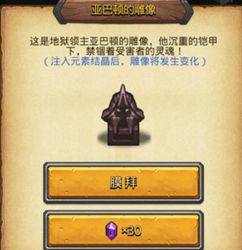 不思议迷宫特殊魔法怎么学习过关