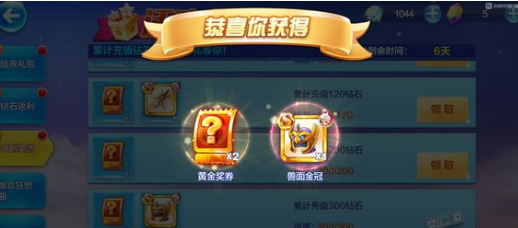 天天酷跑兽面金冠怎么获得？天天酷跑兽面金冠获得方法
