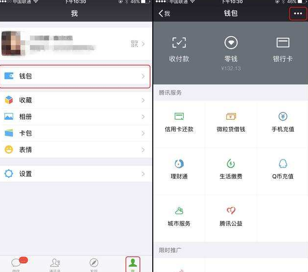 微信收款通知小程序怎样设置？微信小程序收款通知设置方法