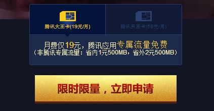腾讯地王卡和腾讯天王卡有什么区别?腾讯地王卡和腾讯天王卡区别介绍