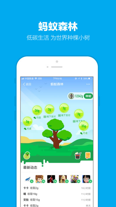 蚂蚁森林怎么刷900能量？蚂蚁森林自动收能量软件