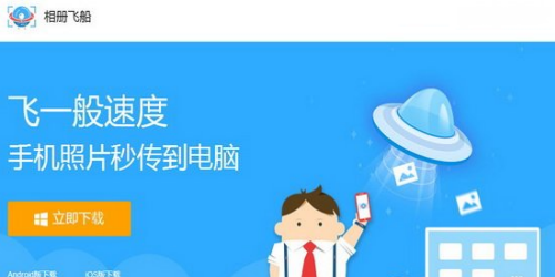 相册飞船有哪些使用技巧？相册飞船使用技巧