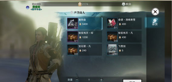 楚留香手游门派功勋兑换什么物品好