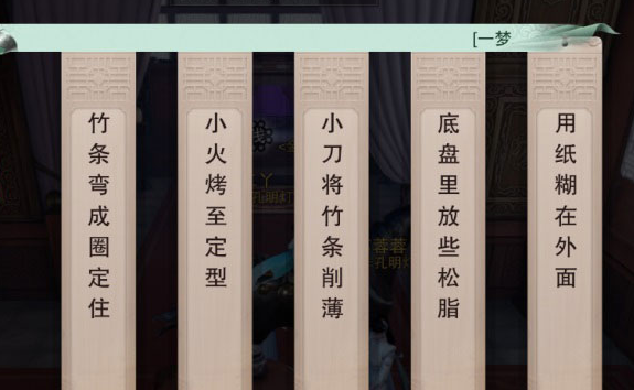 楚留香手游孔明灯顺序是什么