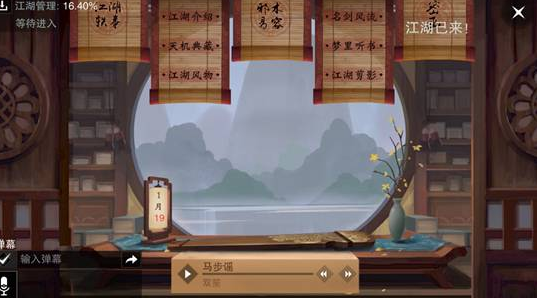 楚留香手游2月1日几点上线