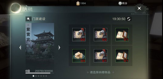 楚留香手游纳穗怎么玩 玩法介绍
