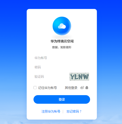 华为手机收不到短信验证码怎么办？