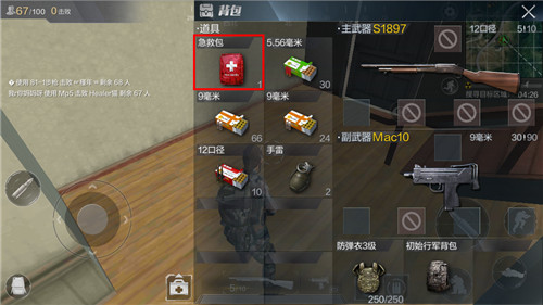光荣使命恢复道具有哪些？光荣使命药品详解