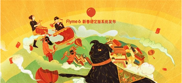 魅族Flyme6新春稳定版支持机型有哪些？