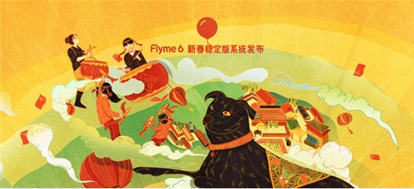 魅族Flyme 6新春稳定版新功能有哪些？