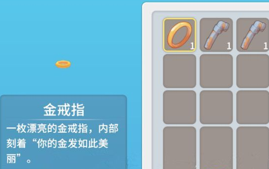 波西亚时光丢失的戒指任务怎么完成？