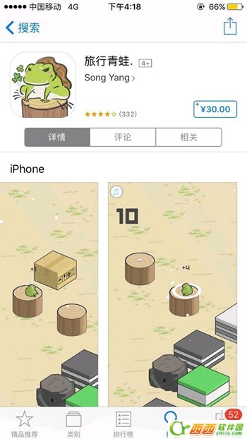 山寨旅行青蛙是什么游戏