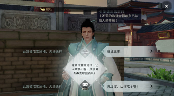 楚留香手游游盟陆怎么做任务