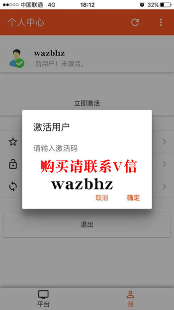 2018聚宝盆激活码怎么获取？聚宝盆激活码获取方法