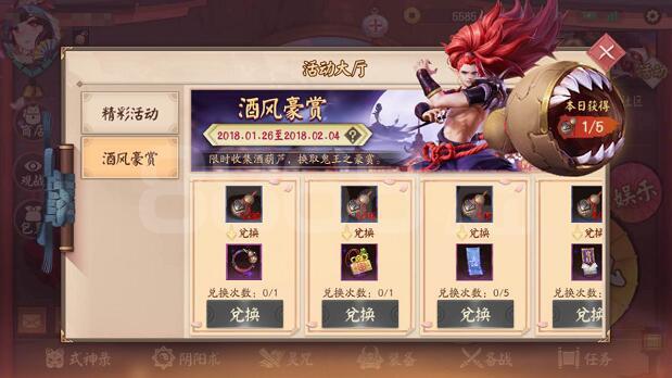 决战平安京酒葫芦换什么好？