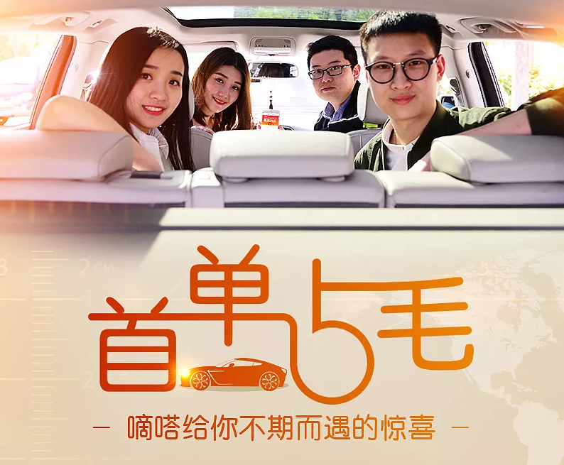 嘀嗒拼车怎么拼车?嘀嗒拼车方法