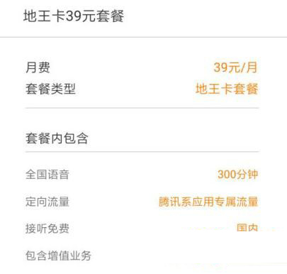 腾讯地王卡是什么？腾讯地王卡怎么申请？