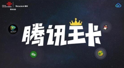 腾讯大王卡怎么添加亲情号？腾讯大王卡添加亲情号方法