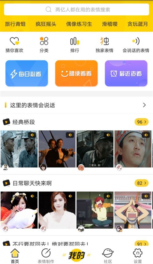 搜狗云表情APP上线：内置超1000+的热门表情IP