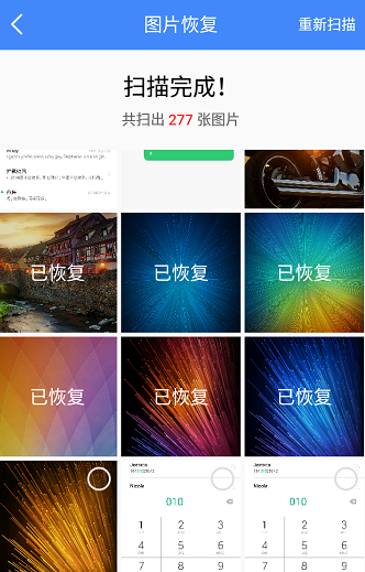 手机数据恢复精灵怎么恢复手机里面的照片