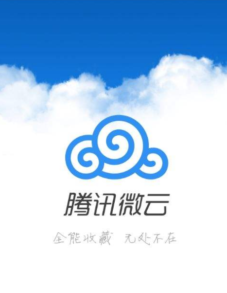 腾讯微云怎么离线下载？