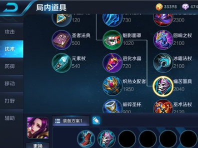 王者荣耀S10芈月怎么出装？芈月最强出装推荐