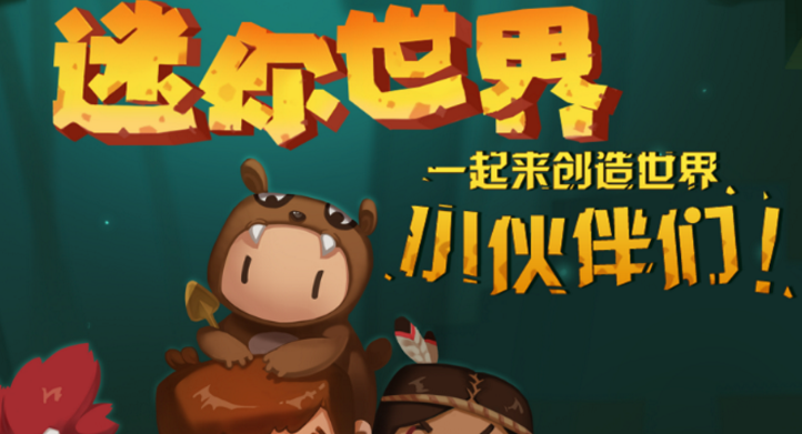 迷你世界新生物蜜蜂怎么样？