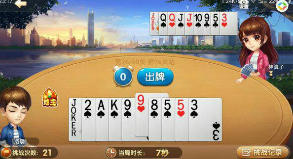 微信小程序斗地主残局第26关怎么通关