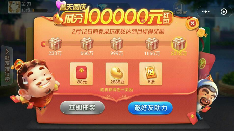 微信小程序欢乐斗地主红包怎么领？欢乐斗地主红包领取攻略