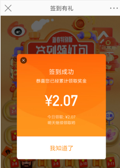 微博签到领红包怎么领取？