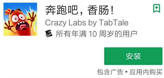 奔跑吧，香肠游戏怎么样？奔跑吧，香肠游戏介绍