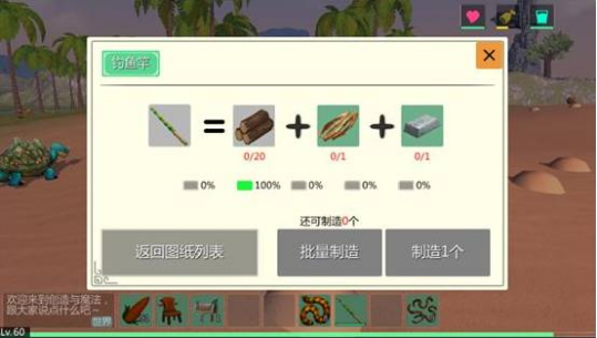 创造与魔法怎么制作鱼竿？
