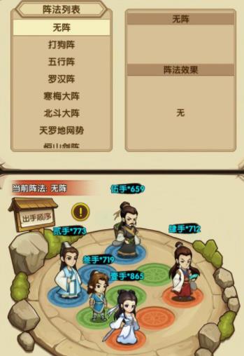 小虾米闯江湖寒梅大阵怎么玩