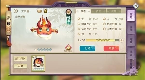 山海异闻录山灵兽升级方法有哪些？